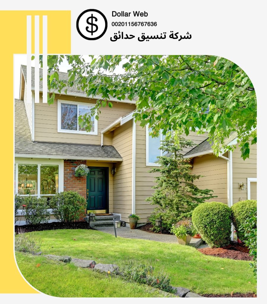 تنسيق حدائق الدسمه بالكويت