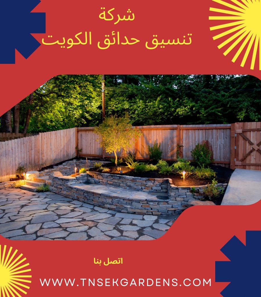 تنسيق حدائق مبارك الكبير