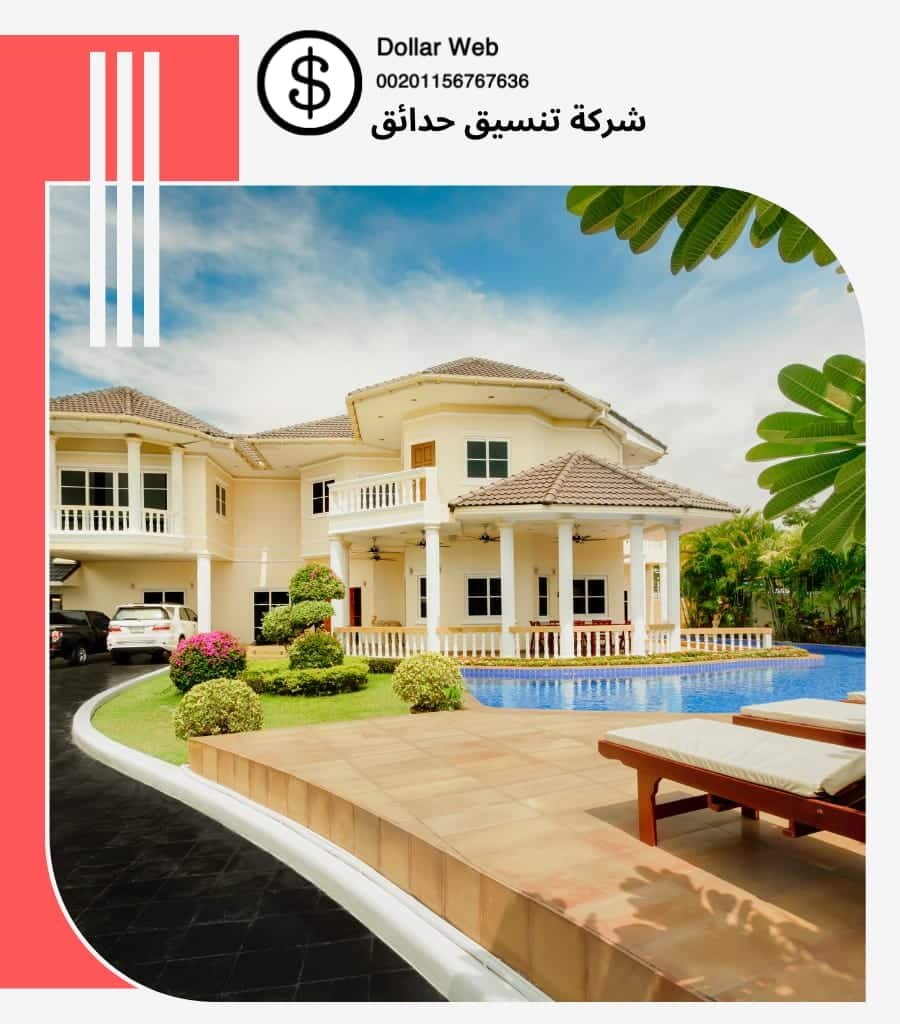 تنسيق حدائق الرميثة