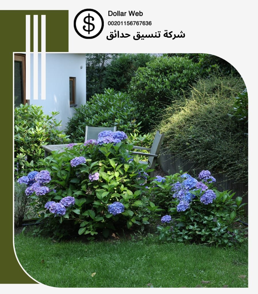 تنسيق حدائق العدان