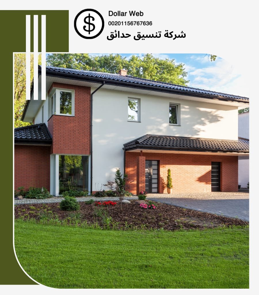 تنسيق حدائق بنيد القار