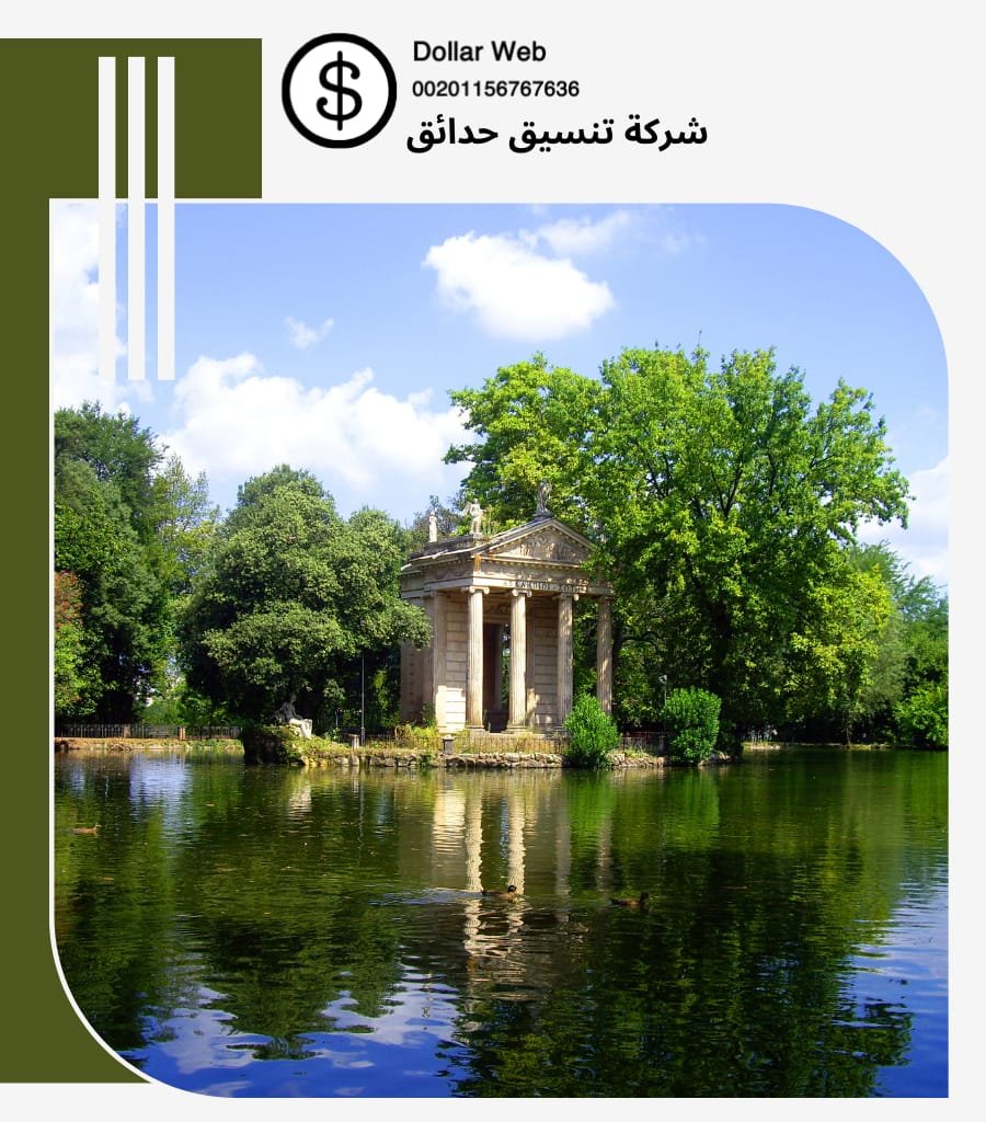 تنسيق حدائق الاندلس