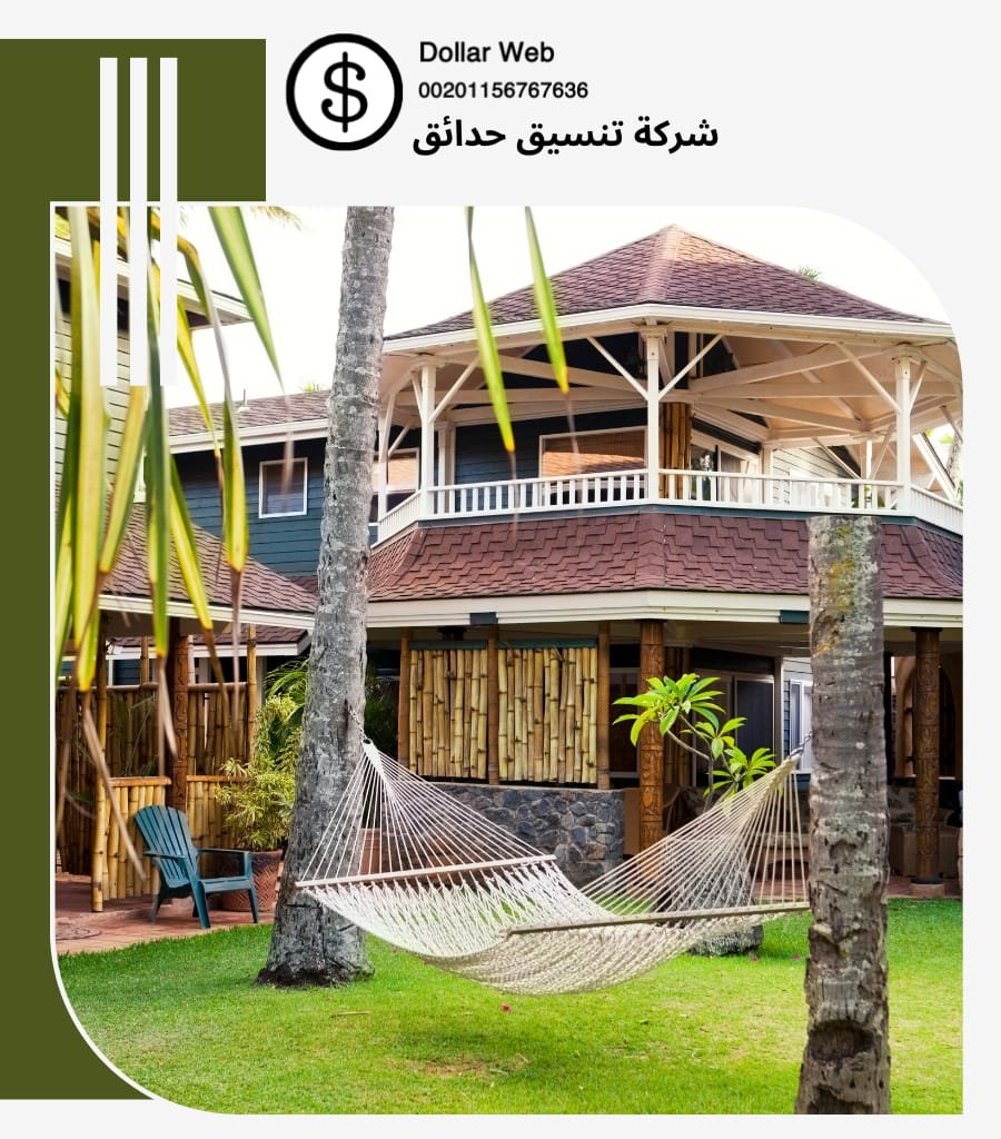 تنسيق حدائق عبدالله السالم