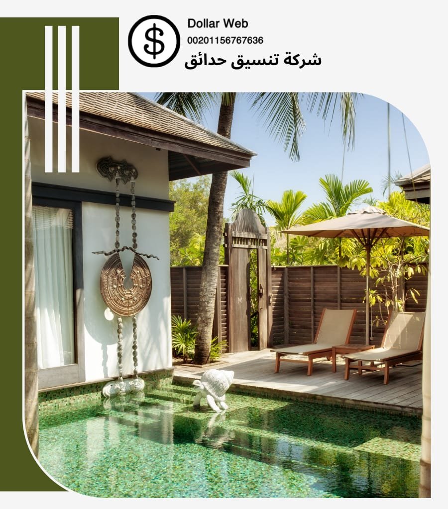 تنسيق حدائق المنطقة العاشرة