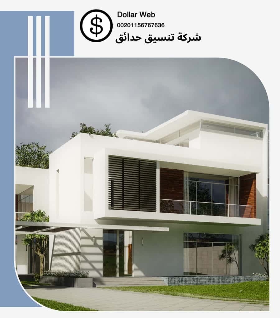 تنسيق حدائق الحسانيه