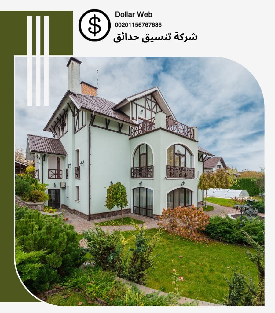 تنسيق حدائق السالميه